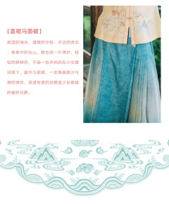  踏沙·比甲 交领袄-资料图