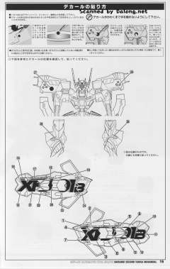 不知火·二型 塔莉莎·玛南戴尔机-资料图