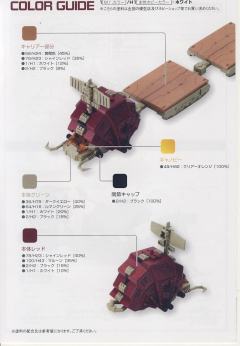 D-Style RPZ-02 古斯塔夫-资料图
