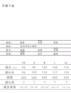 玉奴腰-资料图