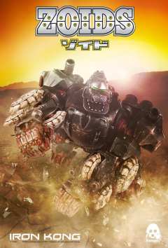 EZ-015 格斗金刚 银金刚-资料图