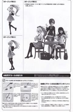 创彩少女庭园 佐伯律花 【爱丽丝高中·夏季校服】-资料图