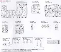 Character Plastic Model 洛克人-资料图