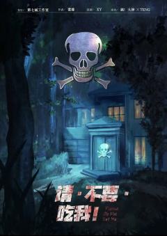 贤者之石2请不要吃我-资料图