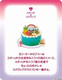 甘仔? 史迪奇 Disney Character Deco-Cake