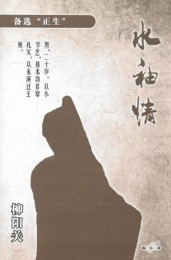 水袖情-资料图