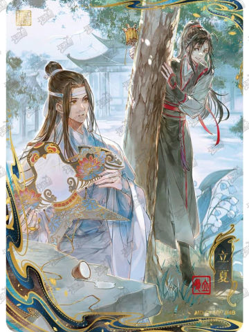 立夏
