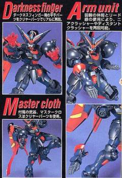 MG GF13-001NHII 尊者高达-资料图