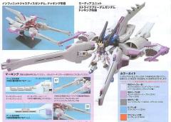 Gundam Collection 流星系统 ORB-01 拂晓高达 ZGMF-X19A 无限正义高达 ZGMF-X20A 强袭自由高达-资料图
