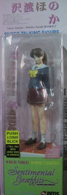 泽渡穗香 Talking Figure