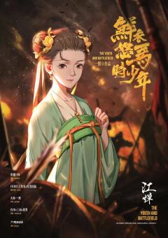 鲜衣怒马时少年-资料图