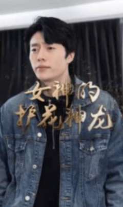 龙帅归来