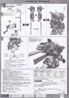 MG RX-78TB-2[SB] 兴风者高达-资料图