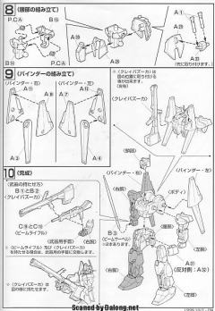 HGUC MSN-00100 百式 格里普斯战役套装-资料图