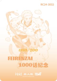 荣誉系列7-资料图