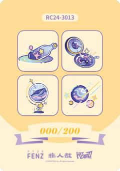 星座守护系列5-资料图