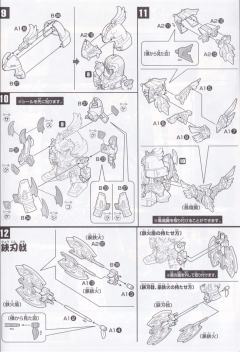 SD高达三国传 BraveBattleWarriors 徐晃毒蛇沙彼罗 雷装-资料图