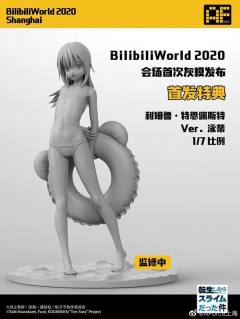 利姆鲁·特恩佩斯特 泳装 ver.