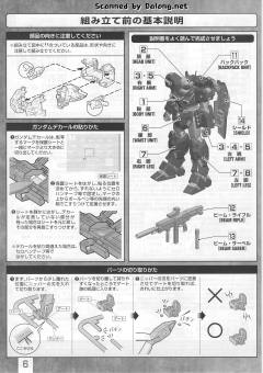 MG RGM-96X 杰斯塔-资料图