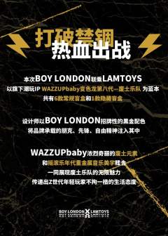 变色龙-BOY LONDON联名系列-资料图