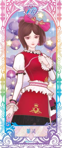 菲灵