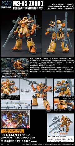 HGGT MS-05B 扎古Ⅰ 雷霆宙域 动画版-资料图