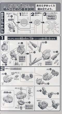 SD高达 BB战士 XXXG-01W 飞翼高达 无尽的华尔兹-资料图