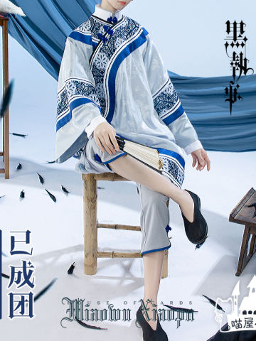 夏尔·凡多姆海恩 - 古风唐装