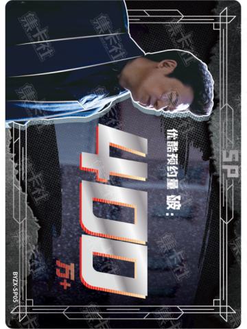 白夜预约破万卡