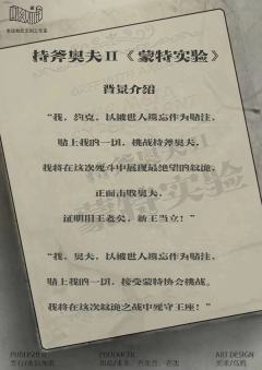 持斧奥夫Ⅱ：蒙特实验-资料图