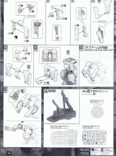 MG RX-121-2 高达 TR-1 （海兹尔·奥斯拉）-资料图