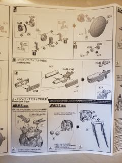 MG F90 高达 任务背包 E型&S型-资料图