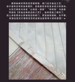 游园惊梦·马面裙-资料图