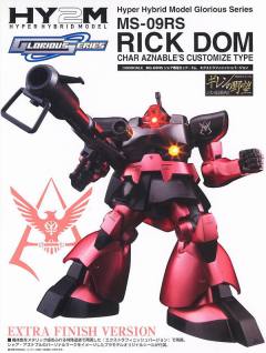 HY2M MS-09RS 夏亚专用型加大魔 电镀版
