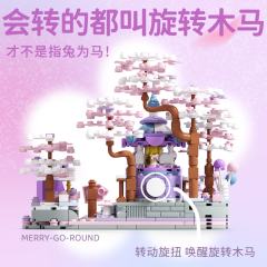 樱花梦幻木马积木-资料图