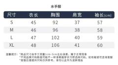 雀藤洲·水手服-资料图