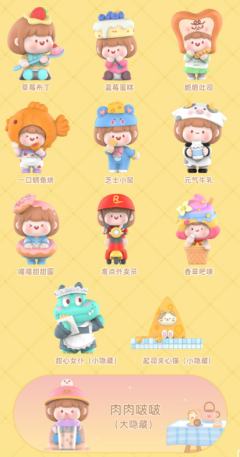 草莓布丁-资料图