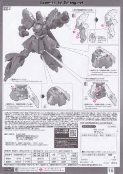 RG MSN-04 沙扎比-资料图