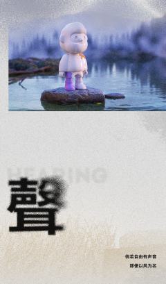 隐藏款-遇见山川-资料图