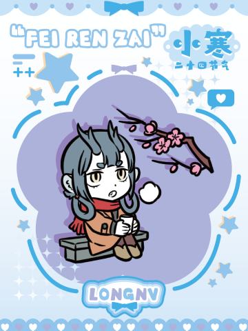 24节气系列23