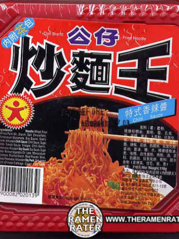 Instant Fried Noodles With Chili Sauce