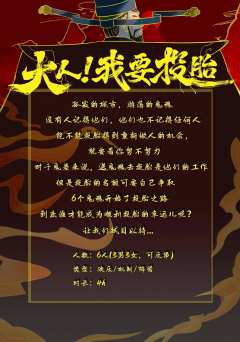 大人！我要投胎-资料图