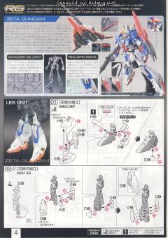 RG MSZ-006 Z高达-资料图