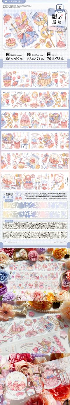 甜心熊熊