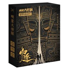 明星大侦探之归途-资料图
