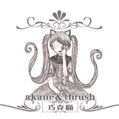 akane&thrush巧克猫原创少女馆