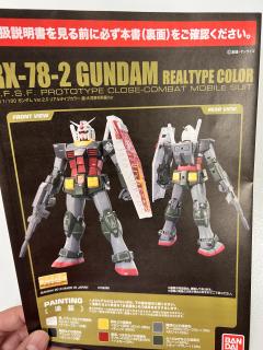 MG RX-78-2 元祖高达 超・大河原邦男展会场限定-资料图