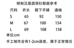 仿铁拐墓长衫折领-资料图