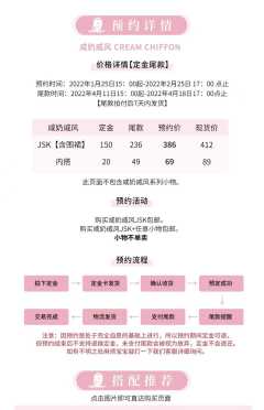 咸奶戚风 JSK-资料图