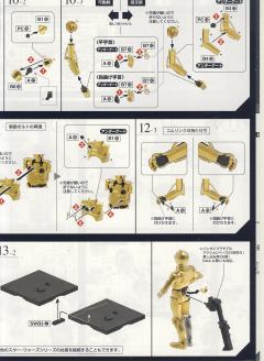 Characters & Creatures C-3PO-资料图